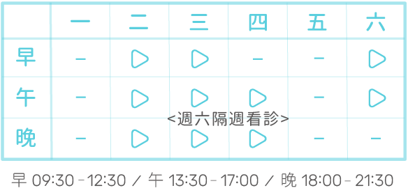 2025年12月_悅庭官網看診時間_陳冠宇醫師
