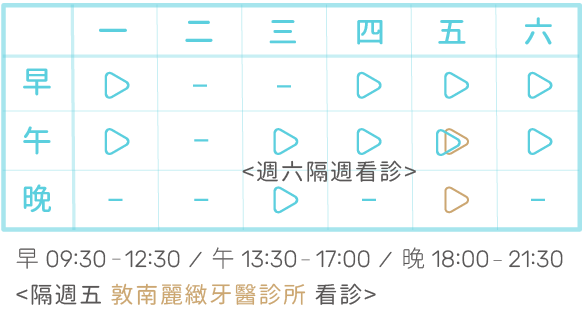 20260313改_官網看診時間+敦麗_林峻揚醫師