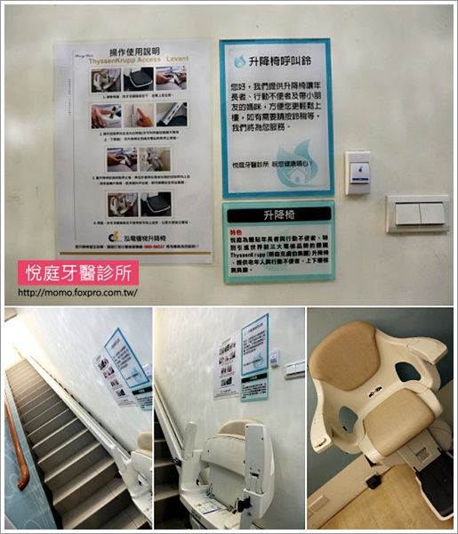 TCI舒眠牙醫-導引式植牙-台北-悅庭牙醫-診所設備-升降椅-1-momo