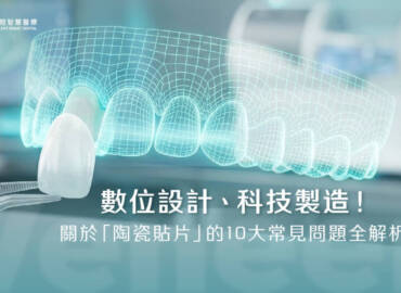 數位設計、科技製造！關於「陶瓷貼片」的10大常見問題全解析(2024.08更新)