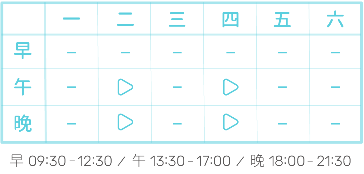 悅庭官網_門診時段_葉庭筠醫師＿202605月門診時間