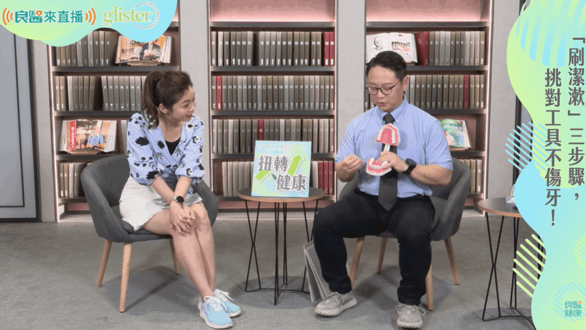 刷牙流血還能繼續刷？鄭凱云專訪悅庭牙醫王巍穆醫師，揭開「細菌 吃骨頭」的發炎危機！