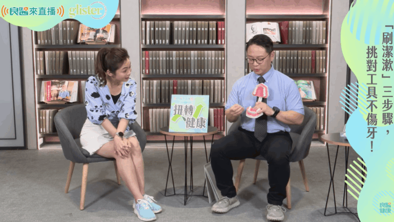 刷牙流血還能繼續刷？鄭凱云專訪悅庭牙醫王巍穆醫師，揭開「細菌 吃骨頭」的發炎危機！