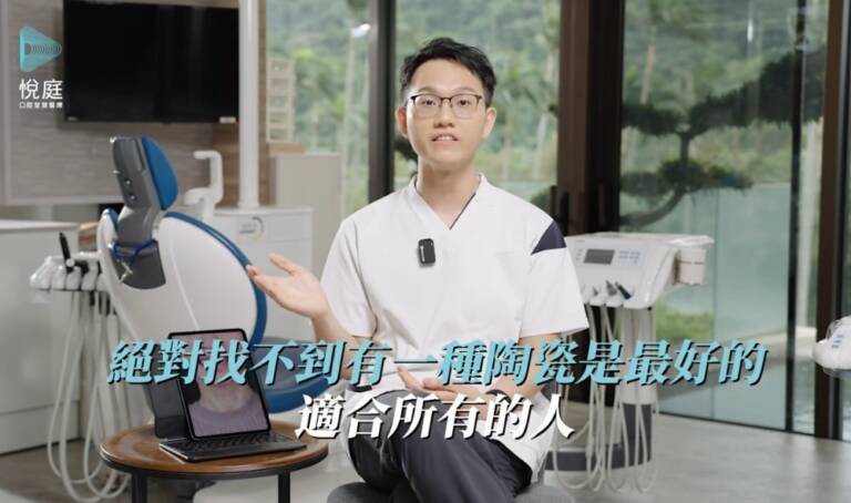 陶瓷貼片材質怎麼選?許家榕醫師破除全瓷冠與氧化鋯的常見迷思