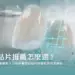 陶瓷貼片推薦怎麼選？從一位「四環黴素牙」案例看微創貼片與價格壽命全解析