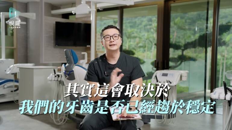 微矯正和一般矯正差在哪？