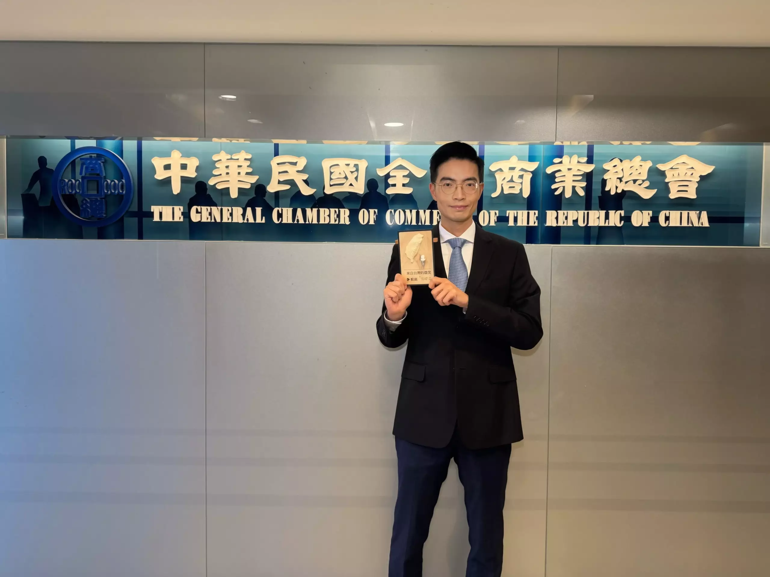 悅庭牙醫曹皓崴院長帶著「來自台灣的微笑」雪曜瓷作品,於金舶獎主辦單位中華民國全國商業總會前合影 悅庭牙醫曹皓崴院長帶著「來自台灣的微笑」雪曜瓷作品,於金舶獎主辦單位中華民國全國商業總會前合影