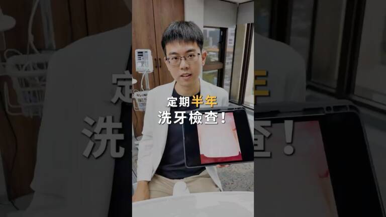 牙齒不痛不代表沒牙結石！林永輝醫師警告：牙肉下的「隱形殺手」正默默掏空骨頭