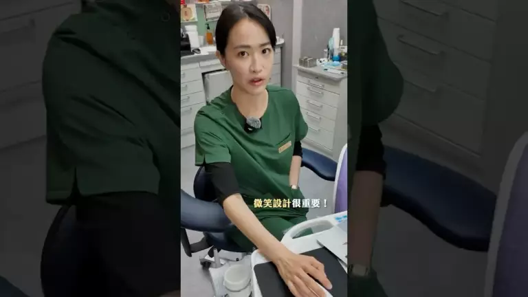 做貼片怕變假白暴牙？蕭靖醫師揭密「微笑曲線設計」：拒絕公版假牙的完美秘密
