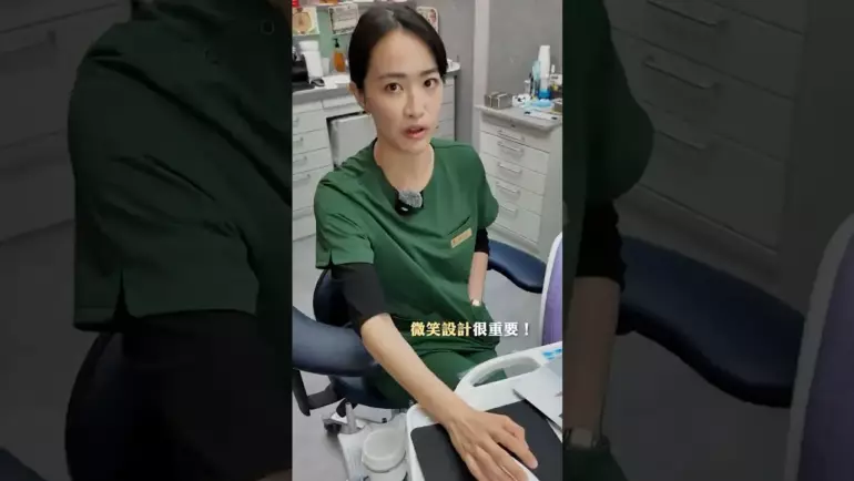 做貼片怕變假白暴牙？-蕭靖醫師