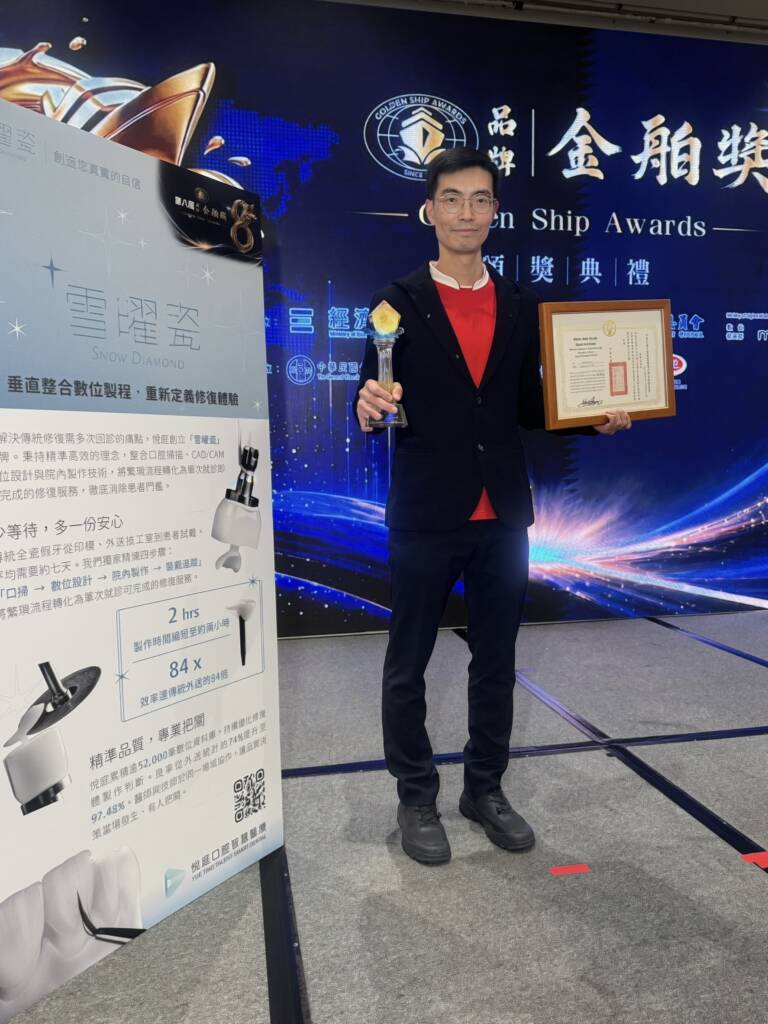 悅庭牙醫曹皓崴院長於第八屆品牌金舶獎頒獎典禮，手持雪曜瓷服務創新組獎座與證書留影