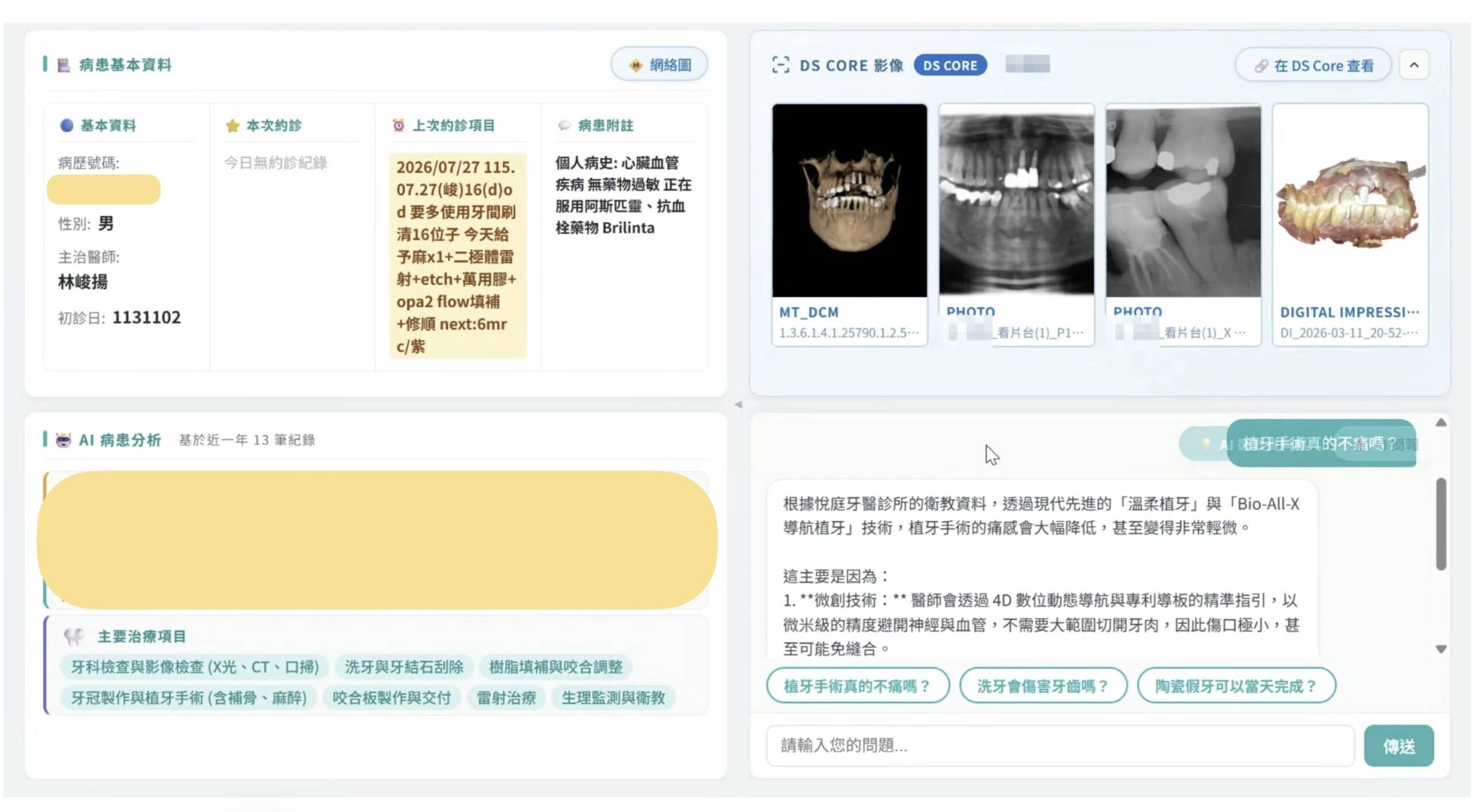 悅庭牙醫診所AI系統 悅庭牙醫診所 AI 臨床資料庫系統,統計超6 萬顆植體數據與 X 光影像分析