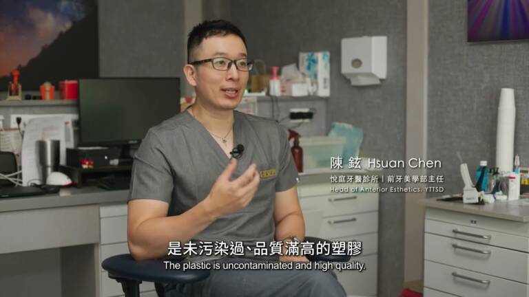 隱形牙套的邊材可以回收嗎?陳鉉主任解析陽明交大永續步道的牙科再生材料
